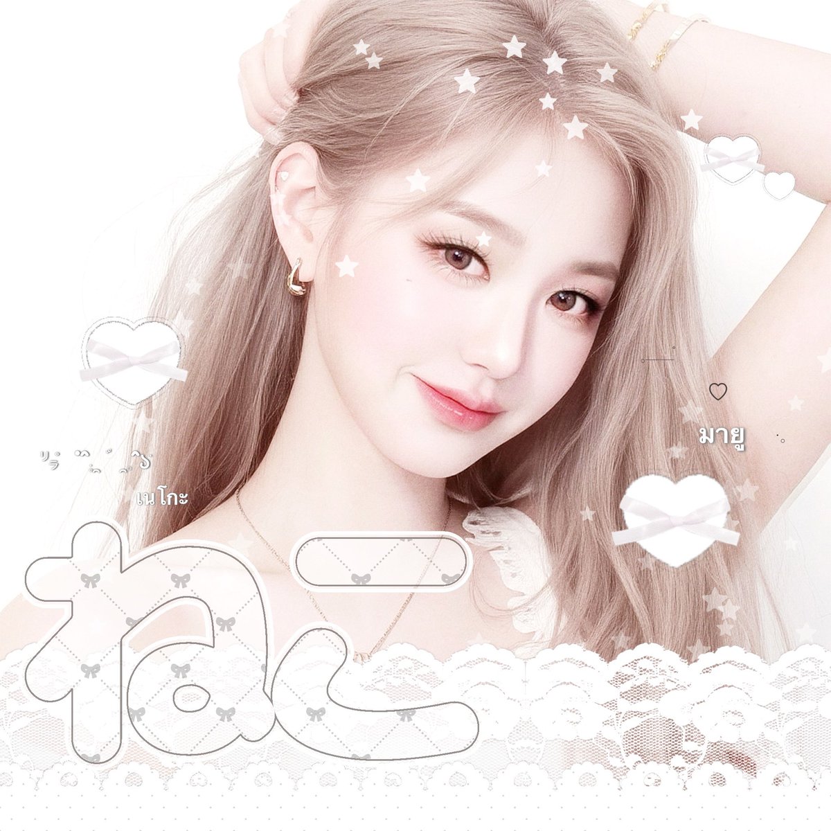 ‎m֯if𓈒 fּ♥︎n tweet media