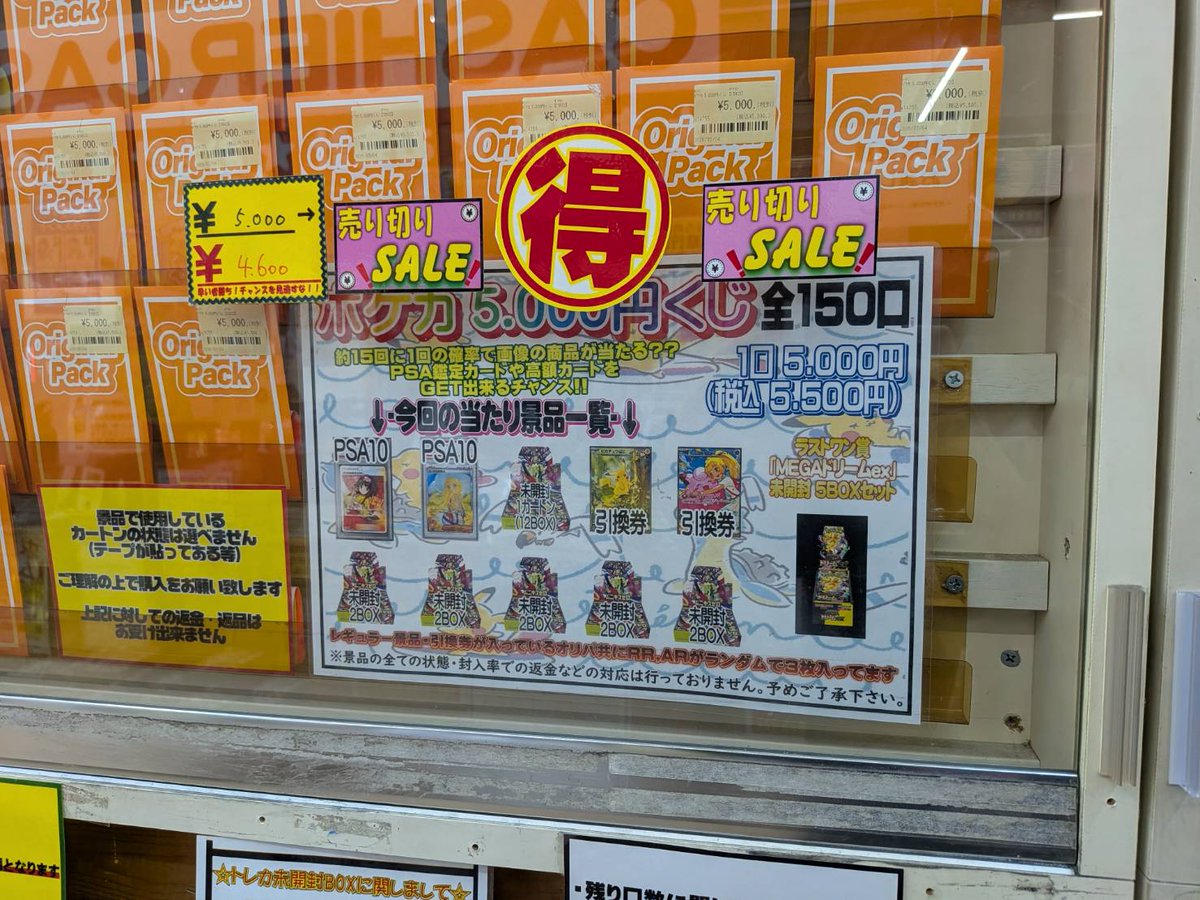 現在の ＃オリパ 販売状況となります! 値下げした企画、ラストワン賞