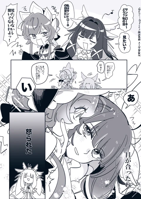 お気に入りのコロサンまとめ 