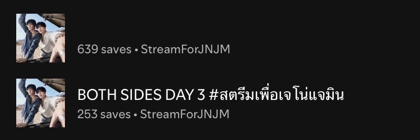 [📢] #สตรีมเพื่อเจโน่แจมิน

🚨รหัสแดง ต้องการคนสตรีมจำนวนมาก🚨

ขอเชิญชวนทุกคนมาสตรีมเพลย์ลิสต์กันนะคะ วันนี้ความเสี่ยงที่ยอดสตรีมจะลดลงสูงมากค่ะ  ใครสะดวกมาช่วยสตรีมกันน้า มาประคองให้อยู่บนชาร์ตไปนาน ๆ สร้างสถิติให้กับคุณเจโน่และคุณแจมินกันค่ะ! 💪🏻🔥

📌 ทีม Spotify Playlist
มี