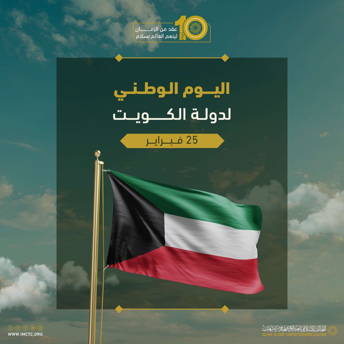 التحالف الإسلامي tweet media