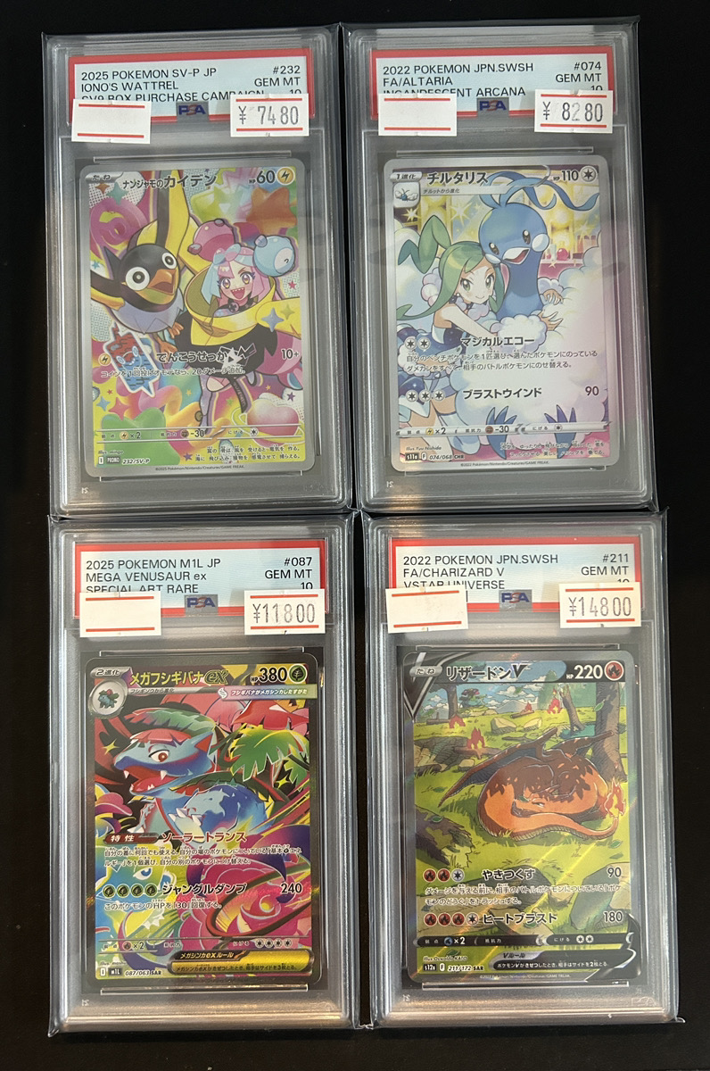 🔥ポケカPSA入荷情報🔥】 人気PSA各種入荷しました🎁 13時から21時まで