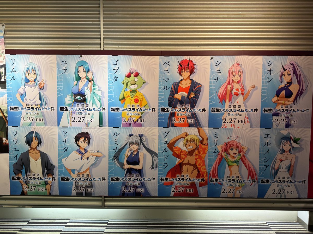 ただいま劇場通路で『劇場版 #転生したらスライムだった件 蒼海の涙編