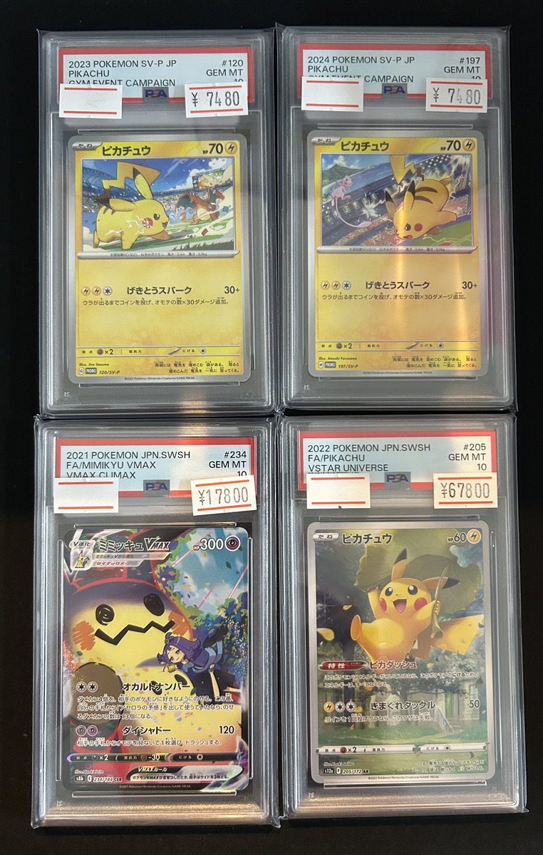 🔥ポケカPSA入荷情報🔥】 人気PSA各種入荷しました🎁 13時から21時まで