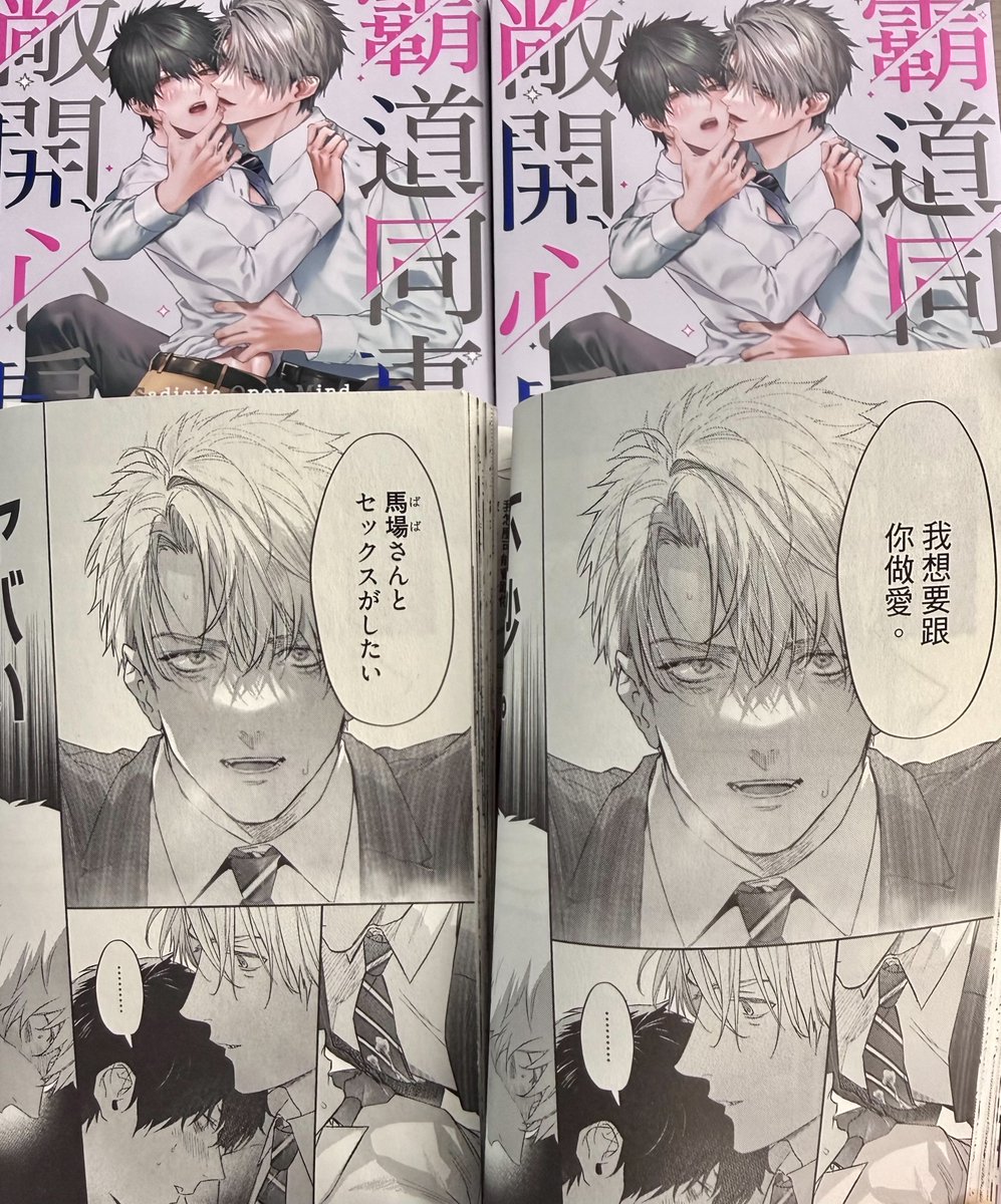 竹書房 Qpa［クパ］編集部 tweet media