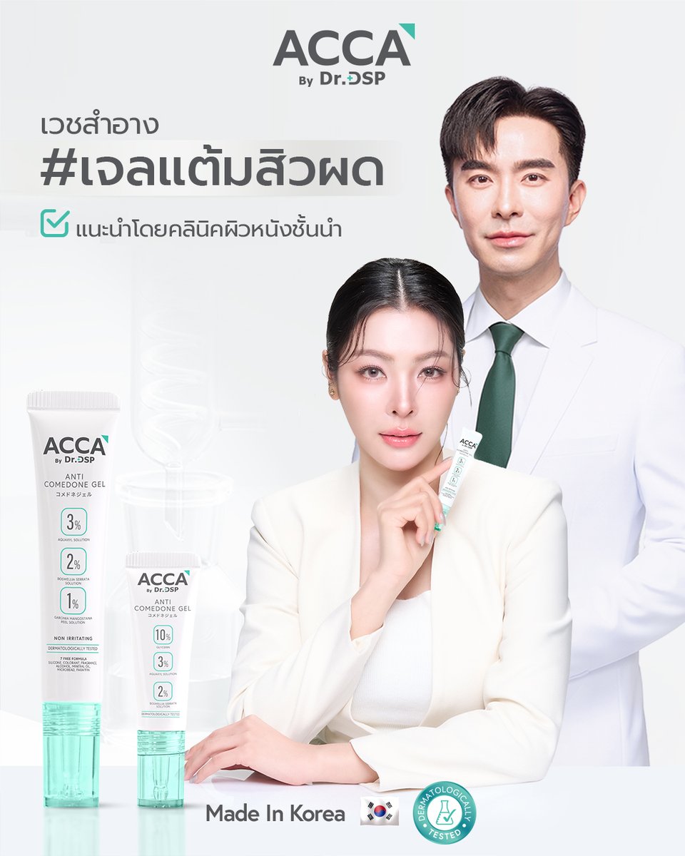 ACCA by Dr.DSP tweet media