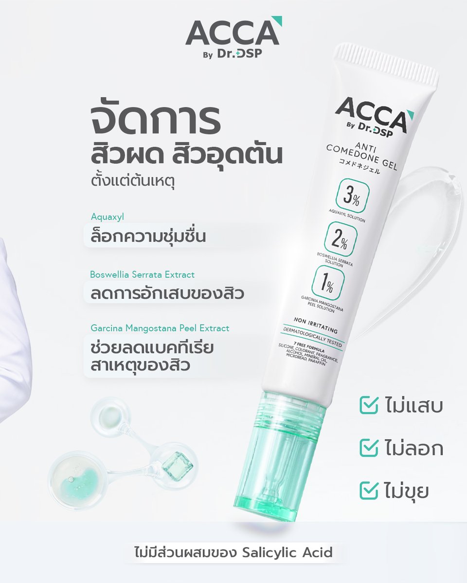 ACCA by Dr.DSP tweet media