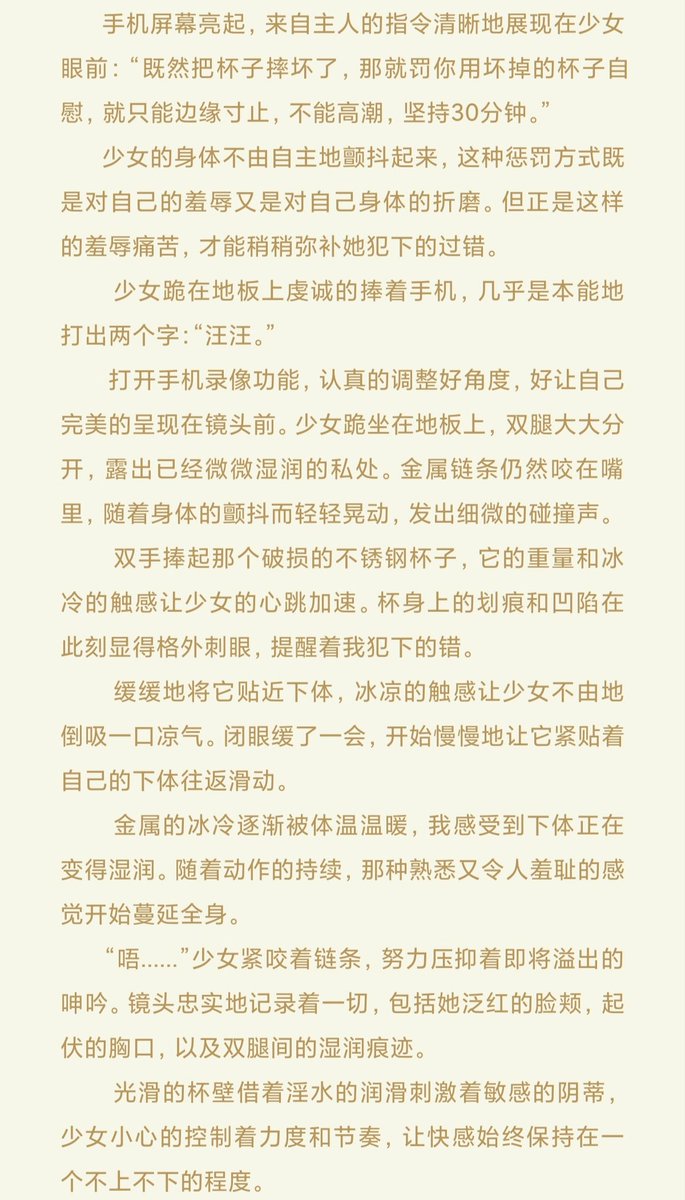 Yziwei_61's tweet photo. 犯错了的小狗狗不可以高潮呢
#SM #S #M #调教 #男S女M #文爱 #剧情 #自慰 #惩罚 #任务网调 https://t.co/cAsW3OE12G