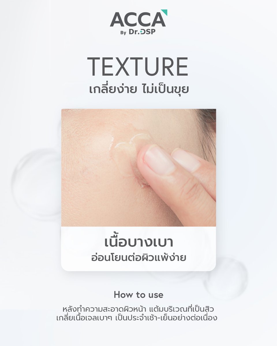 ACCA by Dr.DSP tweet media