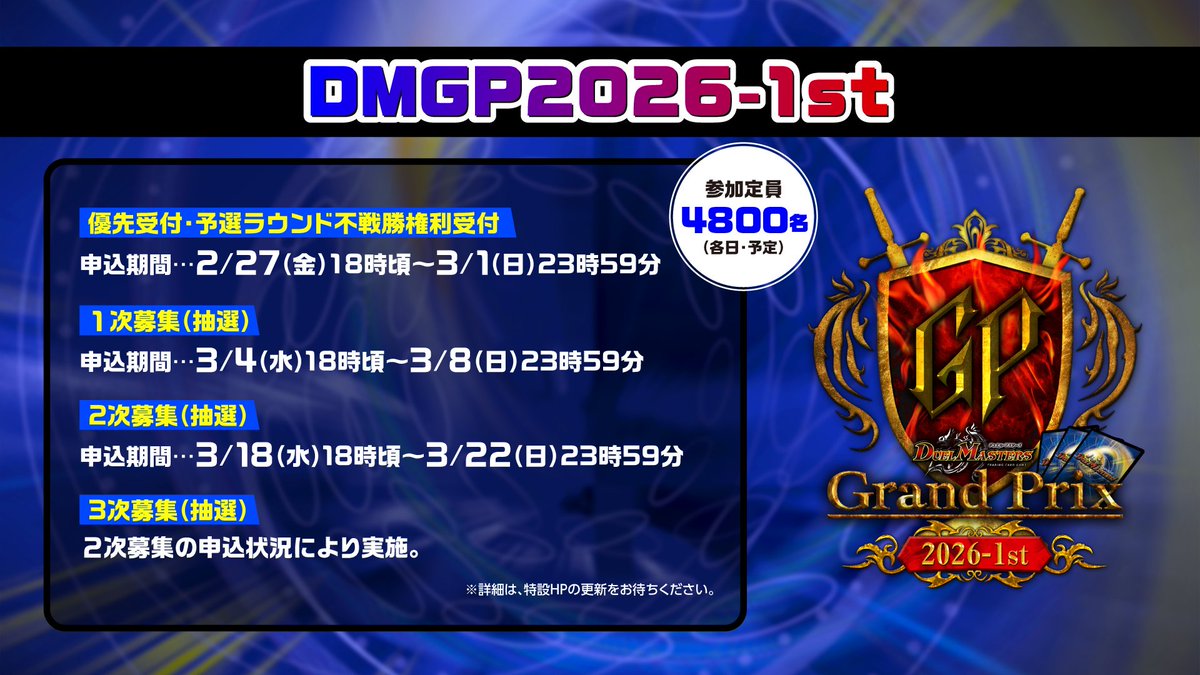 デュエル・マスターズ公式アカウント (@t2duema) / Posts / X