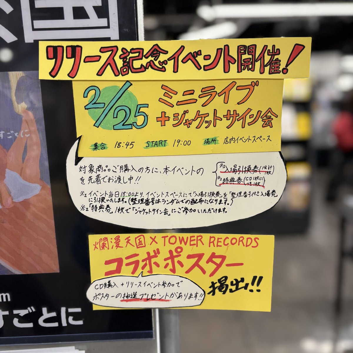 爛漫天国】 1st Mini Album 『日々、折り返すごとに』 発売記念