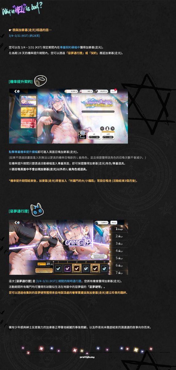 😈[3月4日更新内容：加麦基(走光)正式登场！]🥛

😈[3月4日更新內容：加麥基(走光)正式登場！]🥛

#Whatinhellisbad_12 #WHB_12