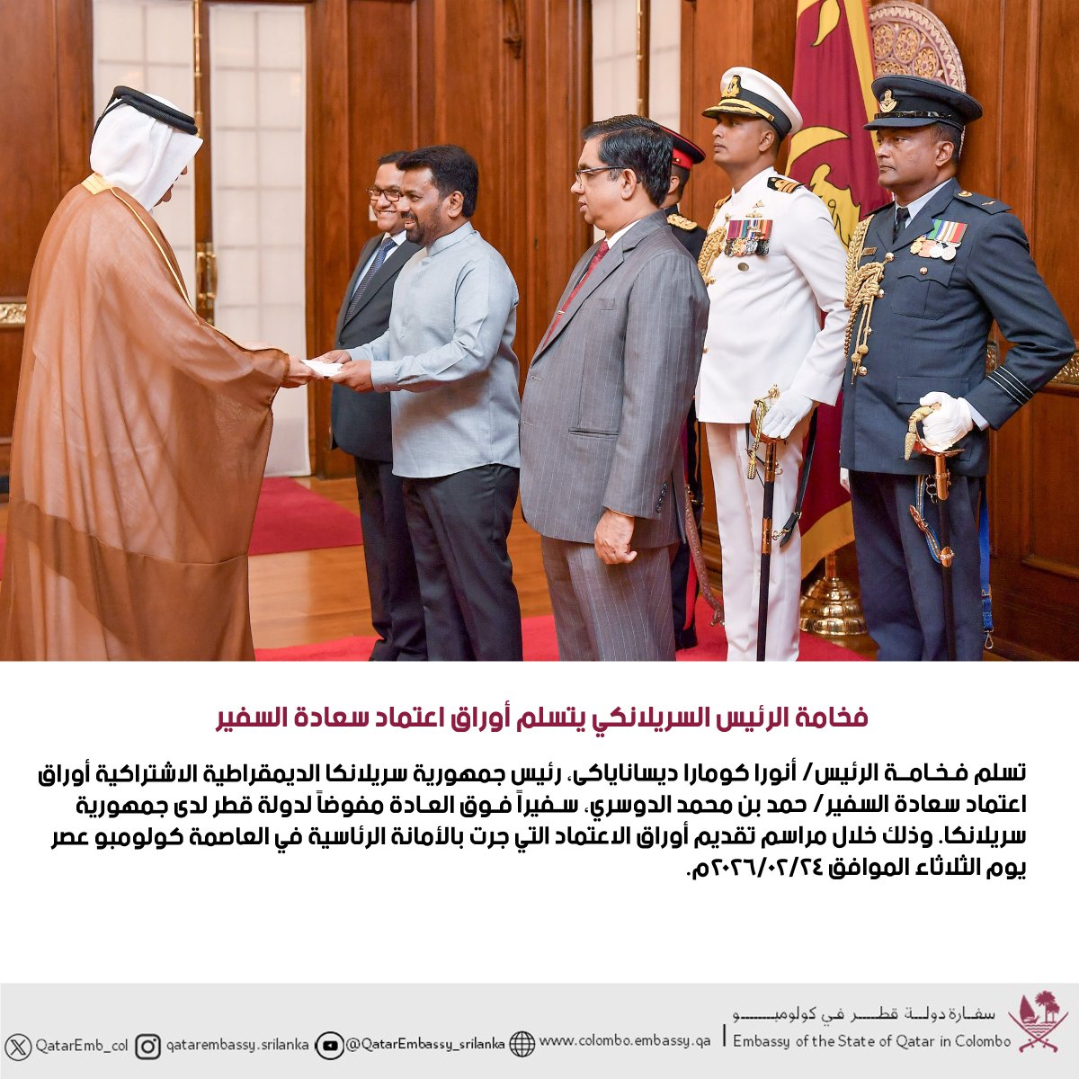 Embassy of Qatar in Sri Lanka tweet media