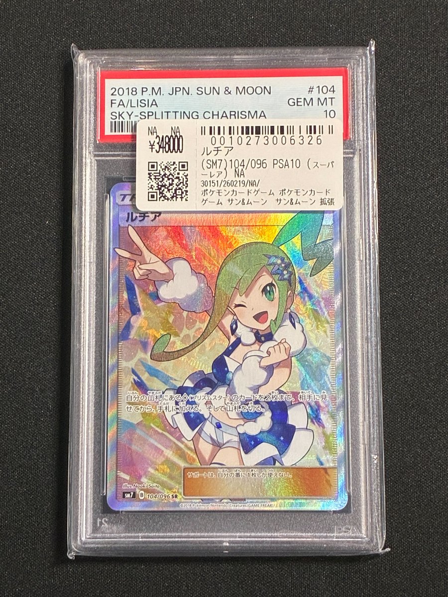 📢＃スニダン 販売情報📢 【#ポケカ 名古屋PARCO西館2Fスニダンにて