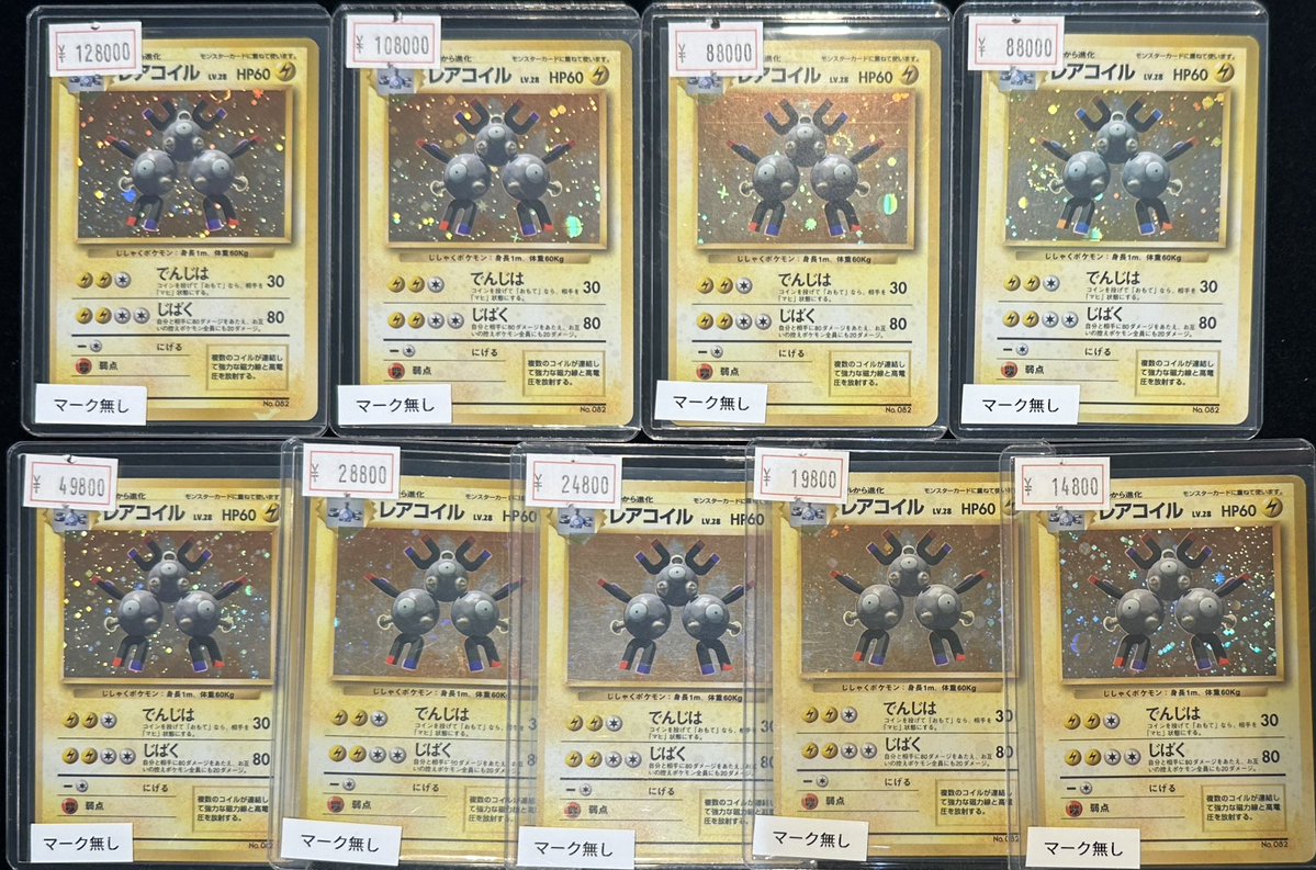 VALUABLE CARD TOKYO 2F商品紹介📢】 ／ 🌟【マーク無し】 旧裏