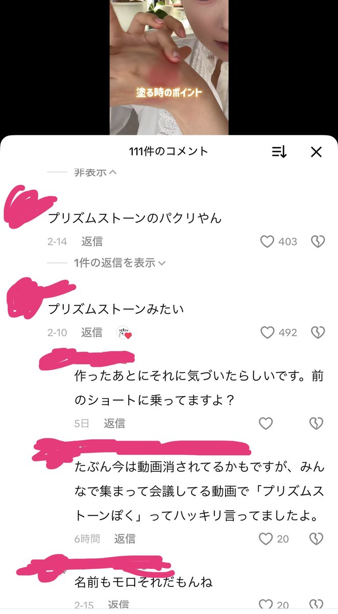 プリズムストーンみたい←このコメにハートつけてプリズムストーンのパクリはスルーなのおもろい
