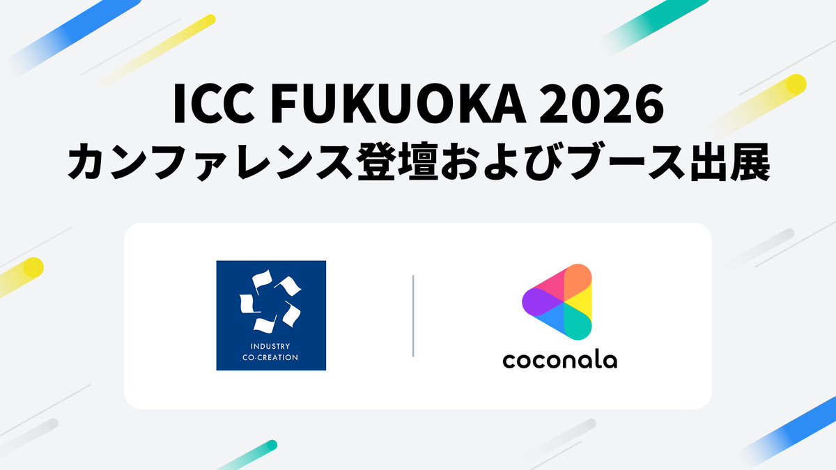 株式会社ココナラ tweet media