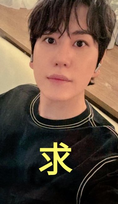 【交換希望】SUPER JUNIOR FC
E.L.F JAPAN SPキット
特典トレカ

【譲】リョウク
【求】キュヒョン

ベルーナ会場手渡しor郵送
郵送の際は折れ/雨濡れ、追跡番号付きで対応致します🙇
お気軽に声掛けて下さい😊
