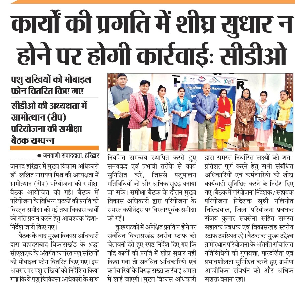 CDO Haridwar tweet media