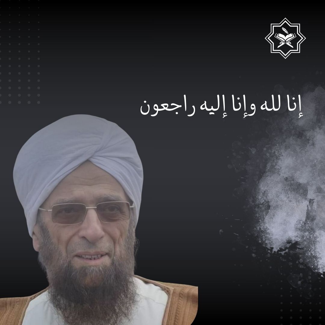 Âlimin Ölümü, Âlemin Ölümü Gibidir...

Asrımızın fıkıh ve usul âlimlerinden, ömrünü Şafiî fıkhına ve Ehl-i Sünnet akidesinin müdafaasına vakfetmiş olan Muhammed Hasan Heyto hocamız Rahmet-i Rahman’a kavuşmuştur.
Kevseriyye İslami İlimler Eğitim ve Araştırma Merkezi olarak,