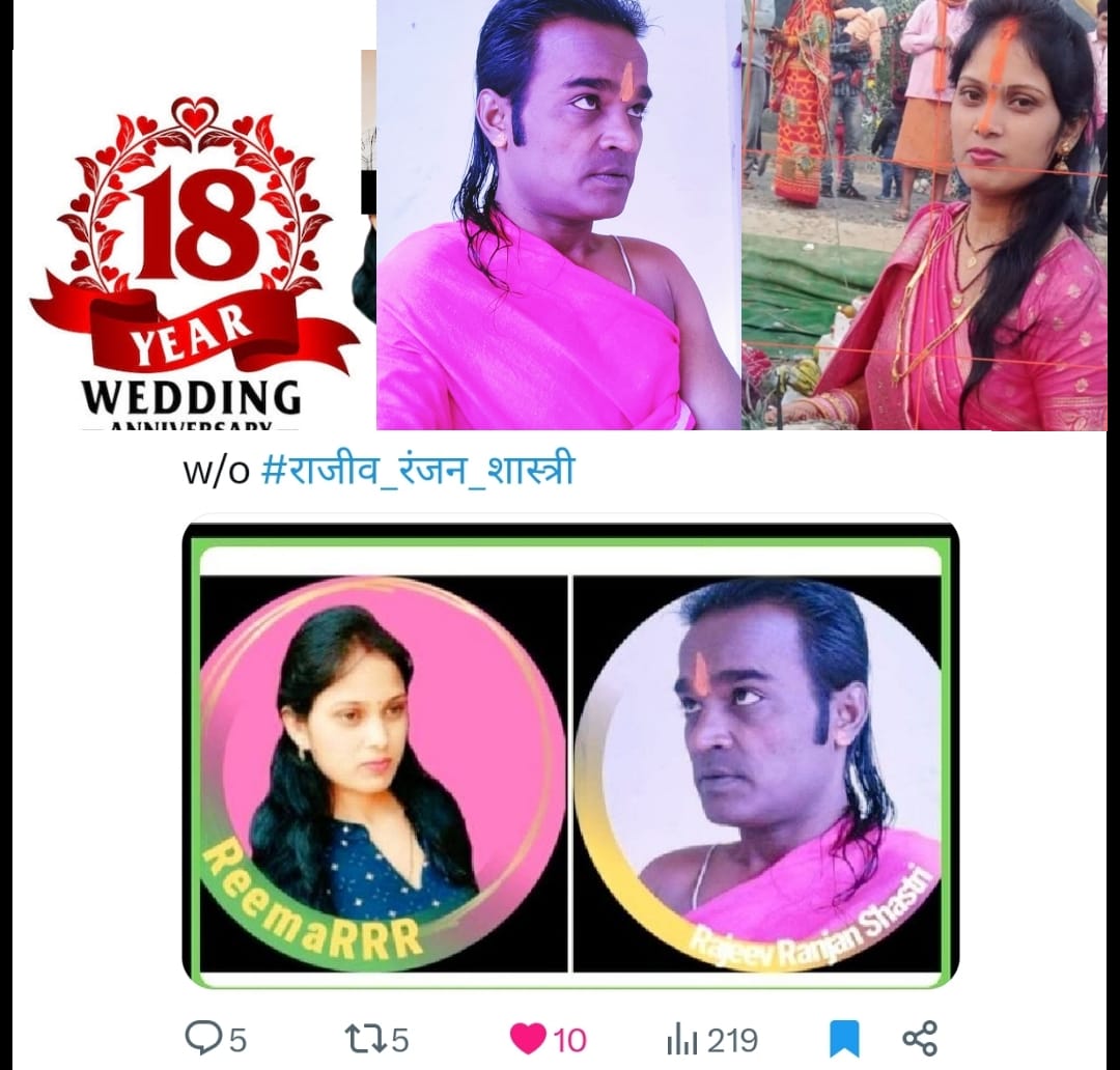 ShastriRRR's tweet photo. आज शादी को 18 साल पूरे.. #सालगिरह_विशेष 
Happy Wedding एनिवर्सरी @iReemaRRR  #ShastriRRR 
आपका -
#राजीव_रंजन_शास्त्री 
#rajeevranjanshastri 
#हर_हर_महादेव https://t.co/hKD9Swk10w