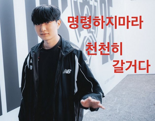 명령하지마라