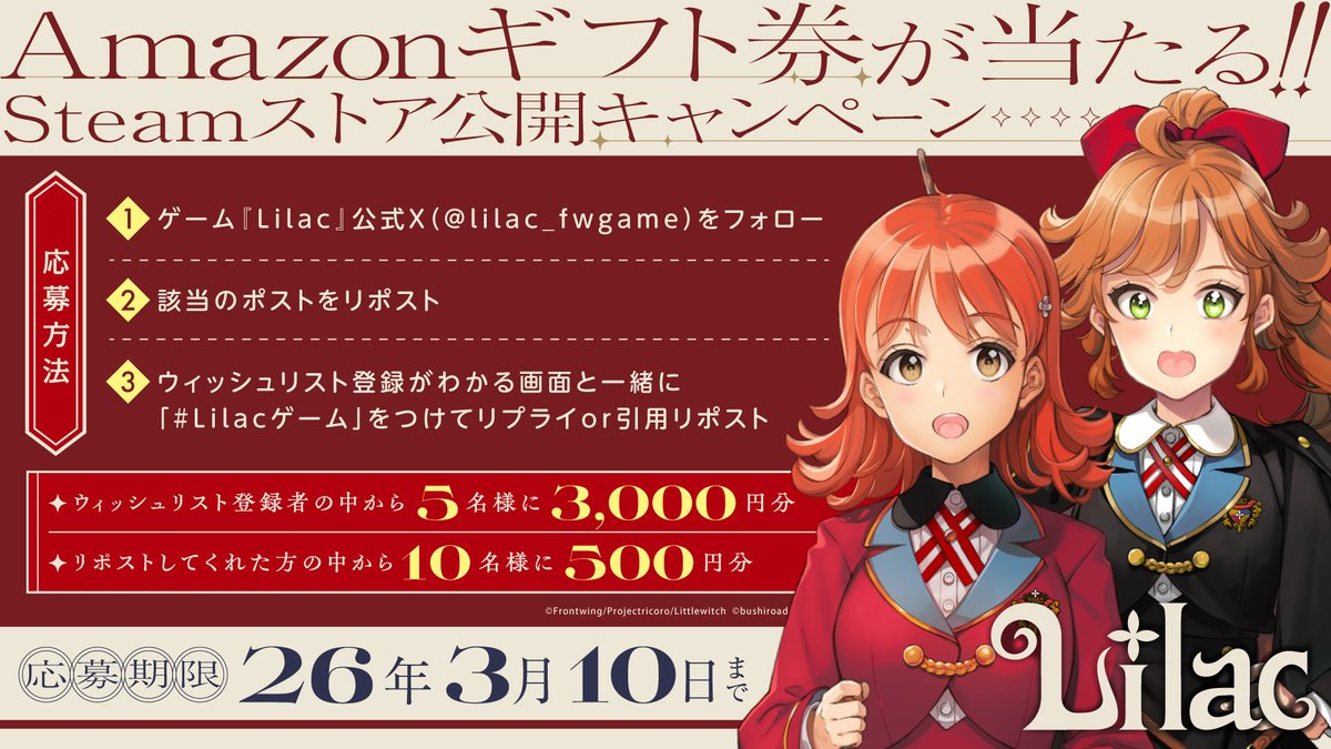 🪄ウィッシュリスト登録キャンペーン🌠 フォロー＆リポスト 🎁抽選で10