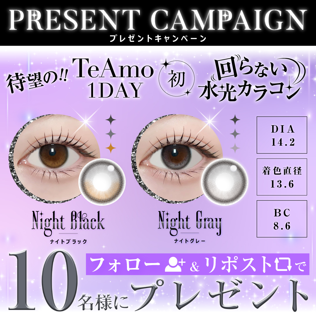 カラコン通販TeAmo(ティアモ)公式 tweet media