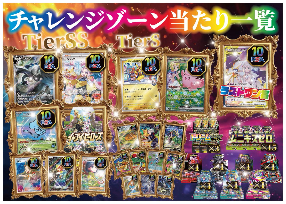 ⚠️🔥新弾オリパ販売開始🔥⚠️ TOP枠🤩 ➡️ルギアV SA PSA10