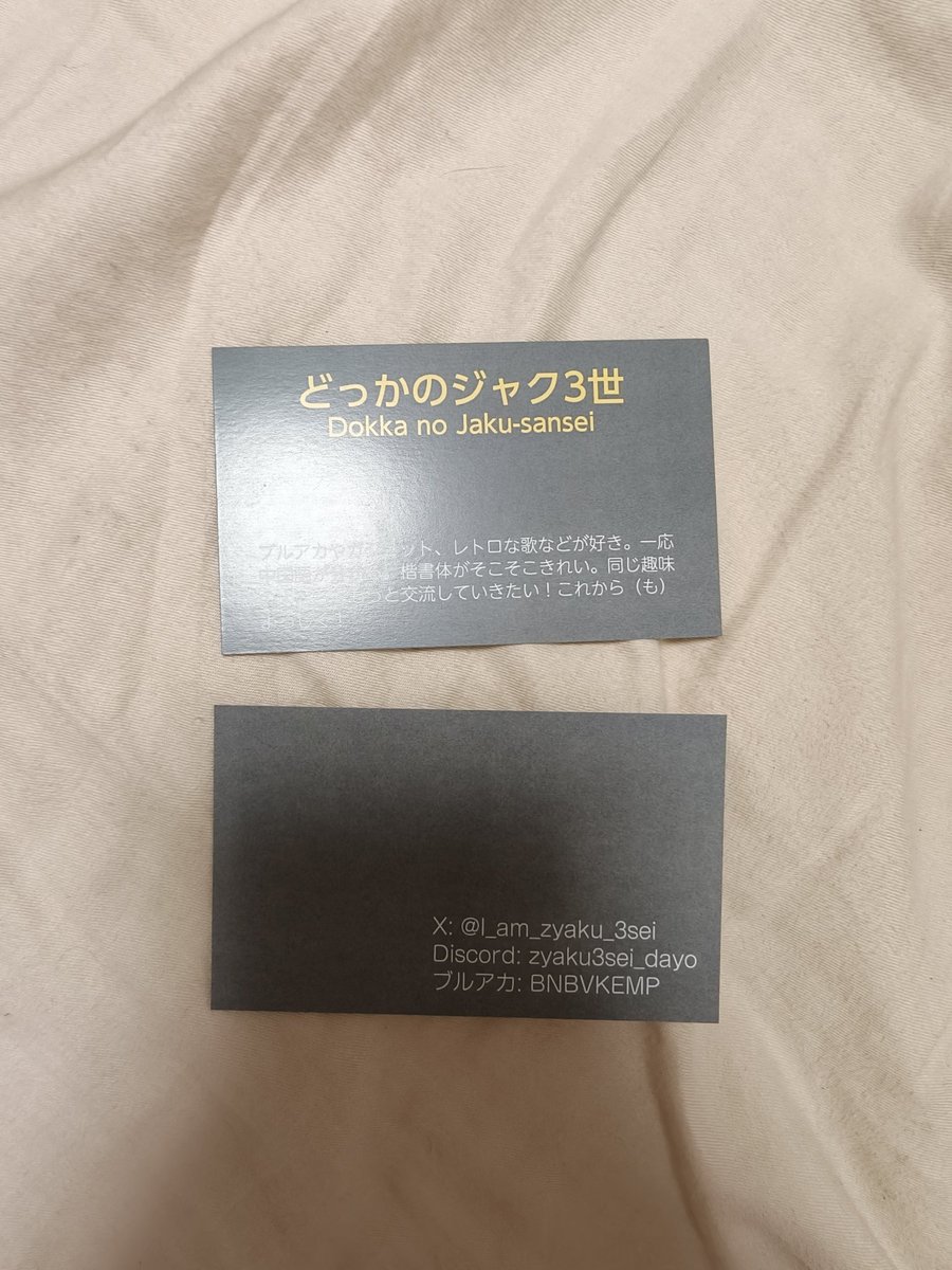 名刺のデザインこれ