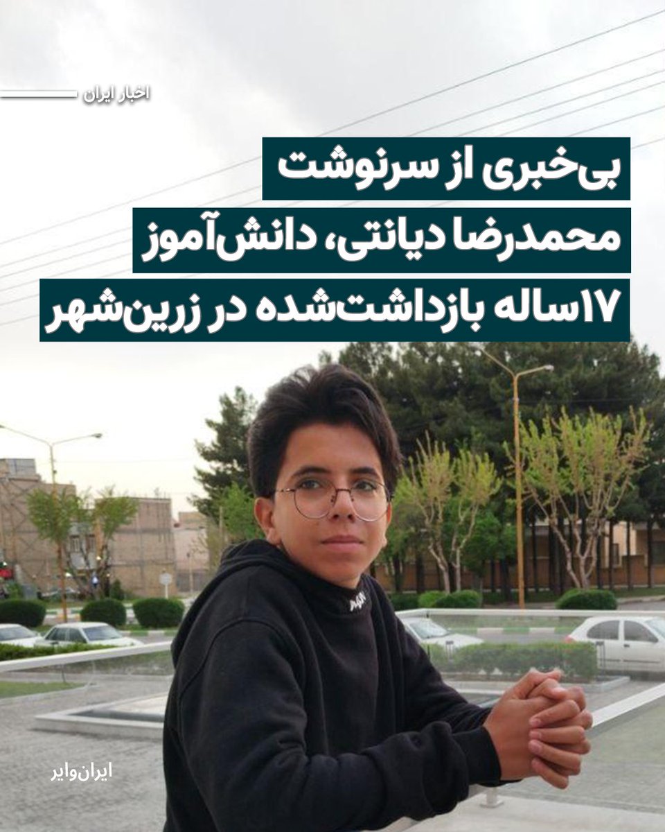 ایران وایر tweet media