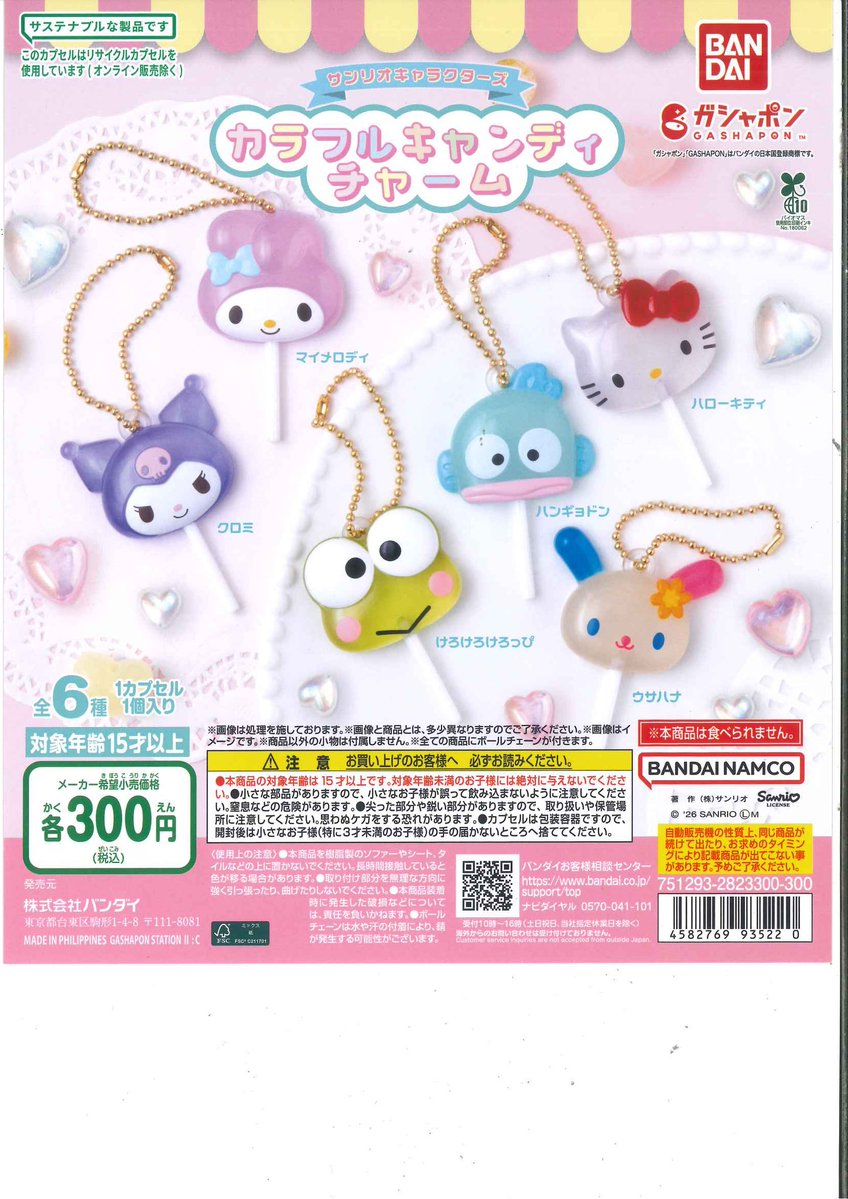 C-pla ザ・モール仙台長町1st店【公式】 (@Cplanagamachi) / Posts / X