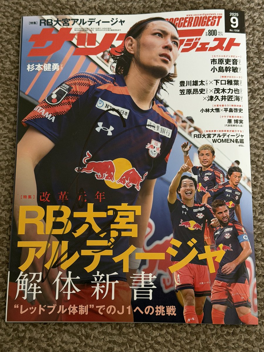 先日、杉本健勇選手にサインを頂きました！ ありがとうございます