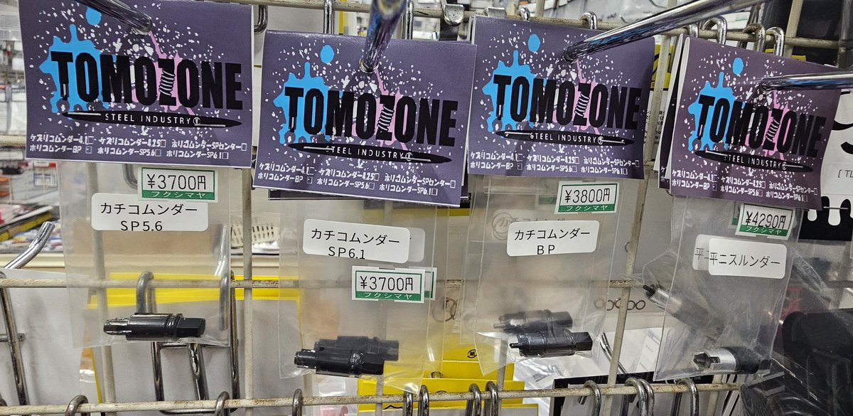 TOMOZONE】 発売から人気が続く工具 フレキのバネ受け拡張を簡単に綺麗