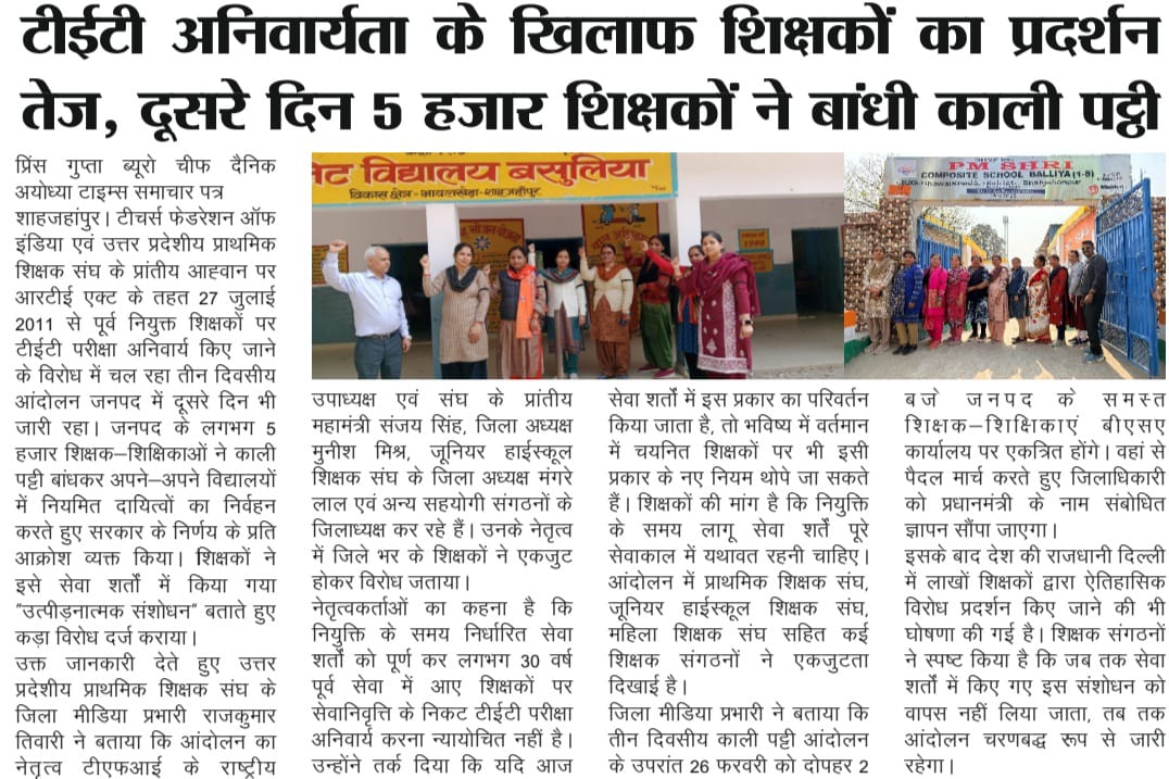 Rajkumar Tiwari UPPSS tweet media