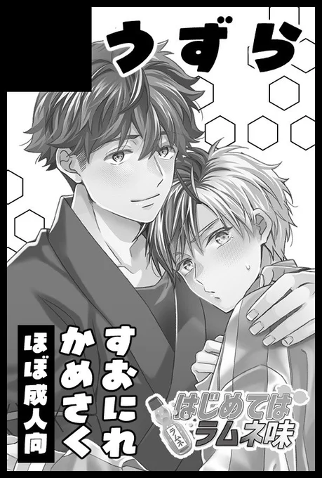 【サークル参加します!!】03月20日(東京)HARU COMIC CITY  35内 はじめてはラムネ味 2|

スペース出てました🫶
南3ホール と40b【うずら】です!
新刊は🐱🌸の🐢🌸すけべブックです! 