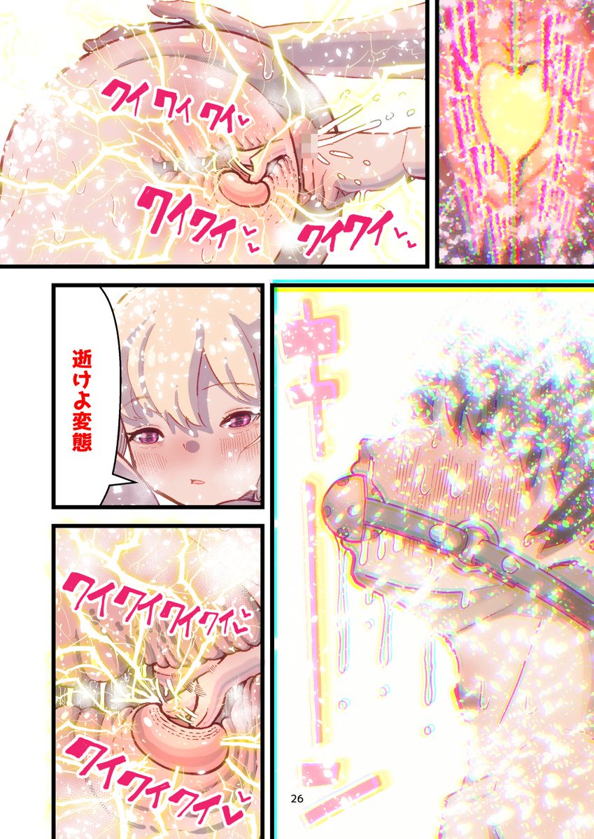 新作漫画
前立腺責めで連続メスイキ! 
性格のキツイ風俗嬢に 逝き逝き堕とされる僕
一昨日から絶賛発売中～～
どうぞ宜しくお願いします

買って頂きありがとうございます
更にレビューまで
本当ありがとうございます 