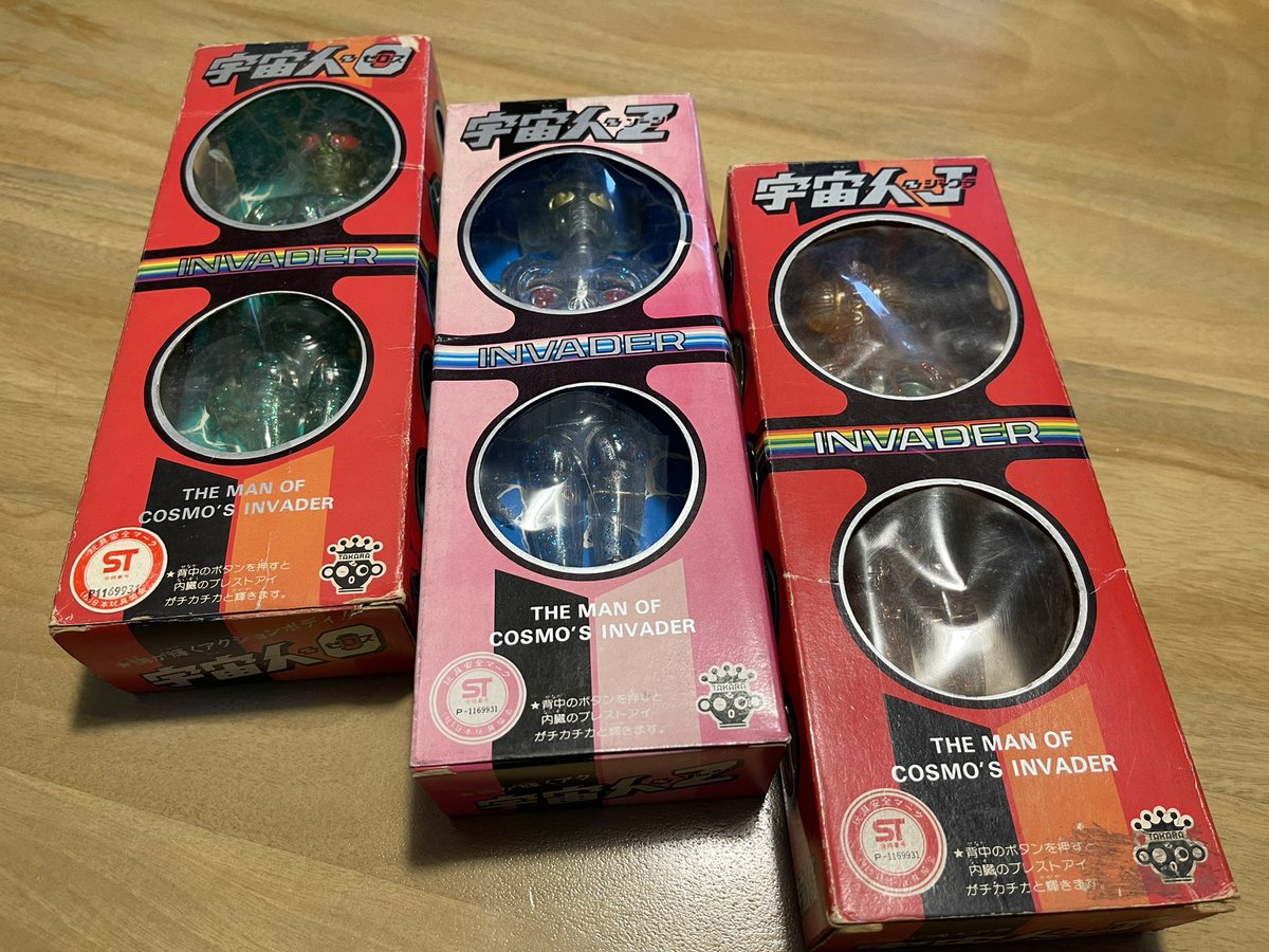 タカラ 宇宙人・0(ゼロス), Z(ゾーン), J(ジャグラ) 三体ようやく