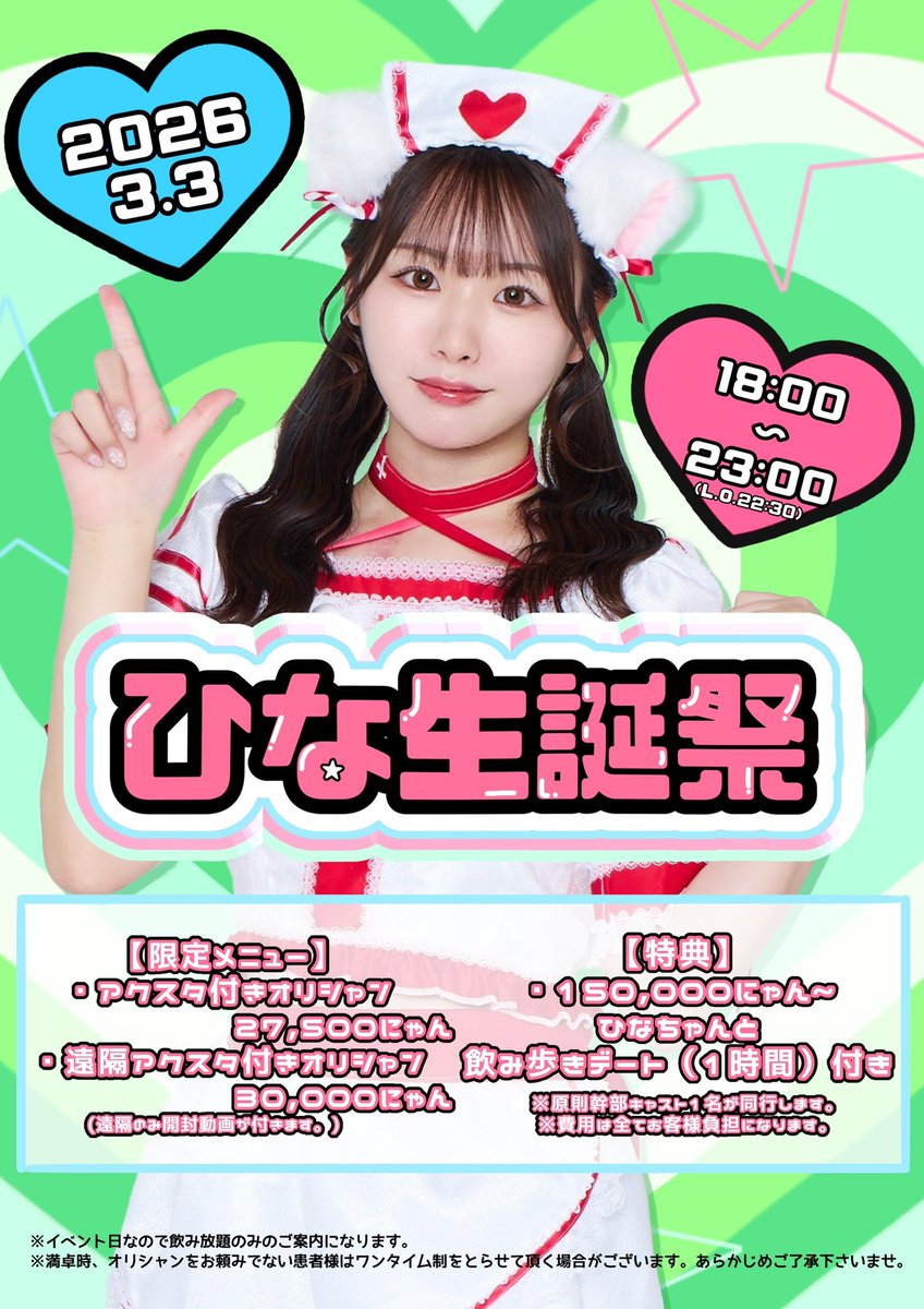 にゃんちゅー！ tweet media