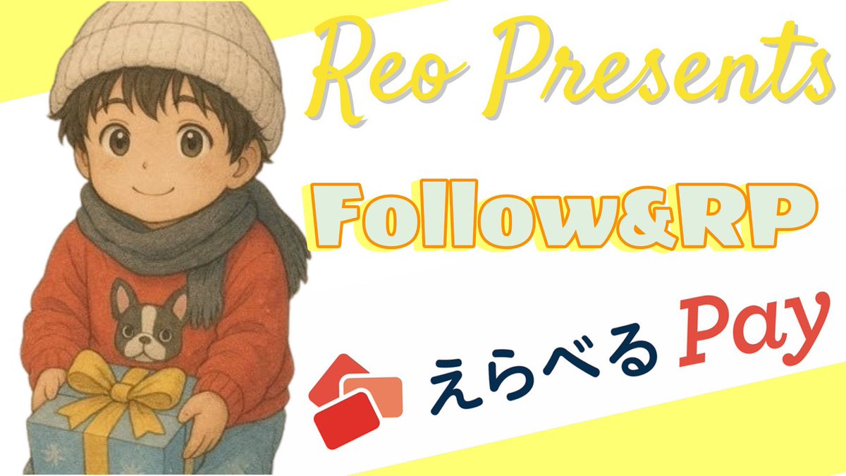 🐶えらべるPay ①⓪⓪⓪🐶

◻︎1名様

フォロー＆♻️
引用で？？？Payあり🎁

〆切　27日13時頃