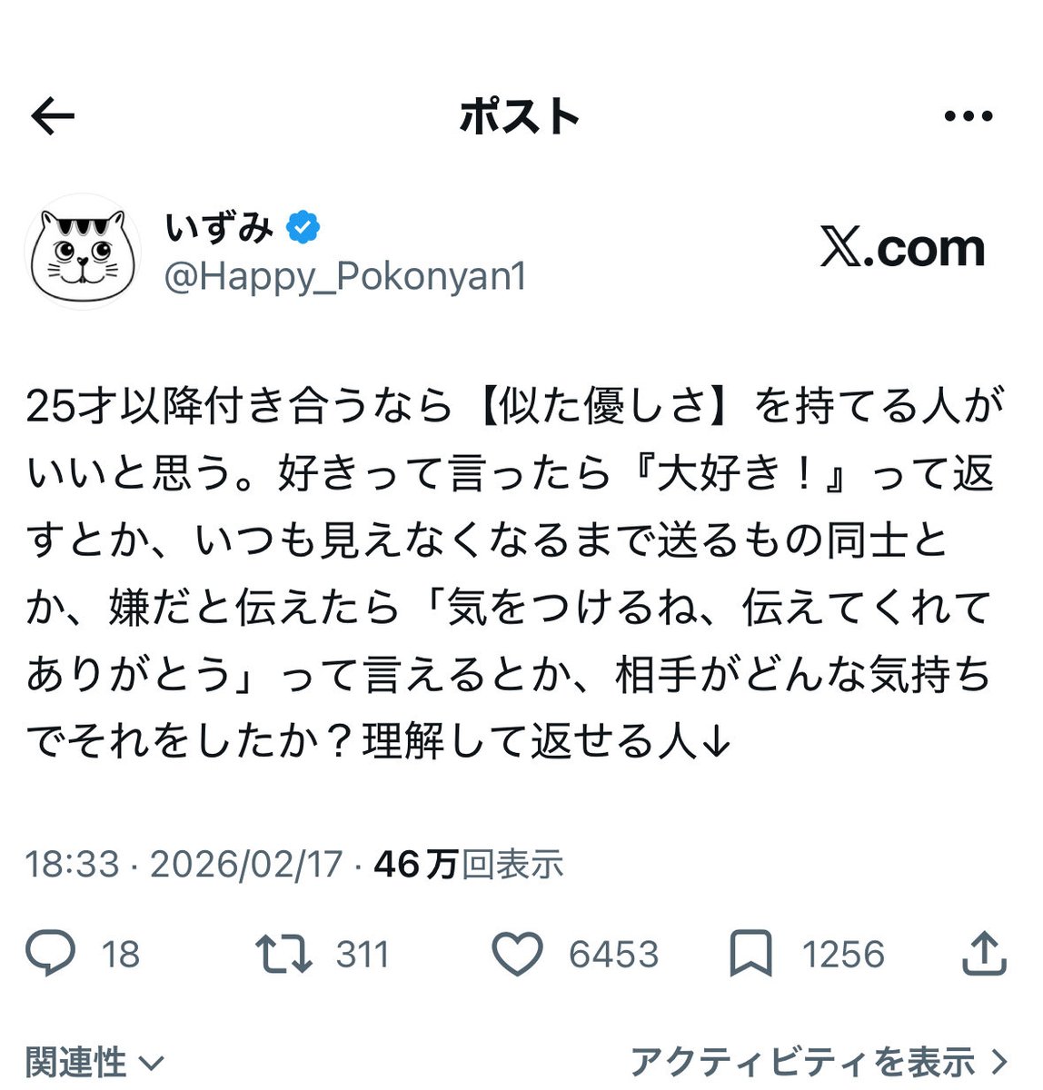 Happy_Pokonyan1's tweet photo. 出会えたら、ホントに大事にすべき人￼ https://t.co/ar7O79uk9i