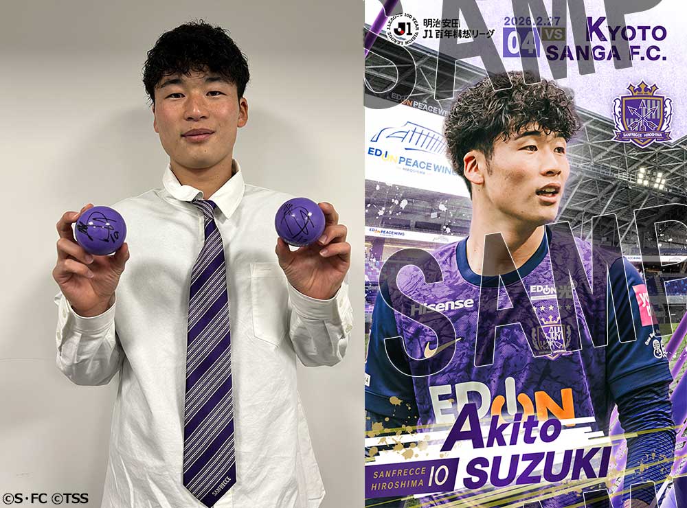 お知らせ】2/27(金) 京都戦 ホームゲームプレゼント 当日