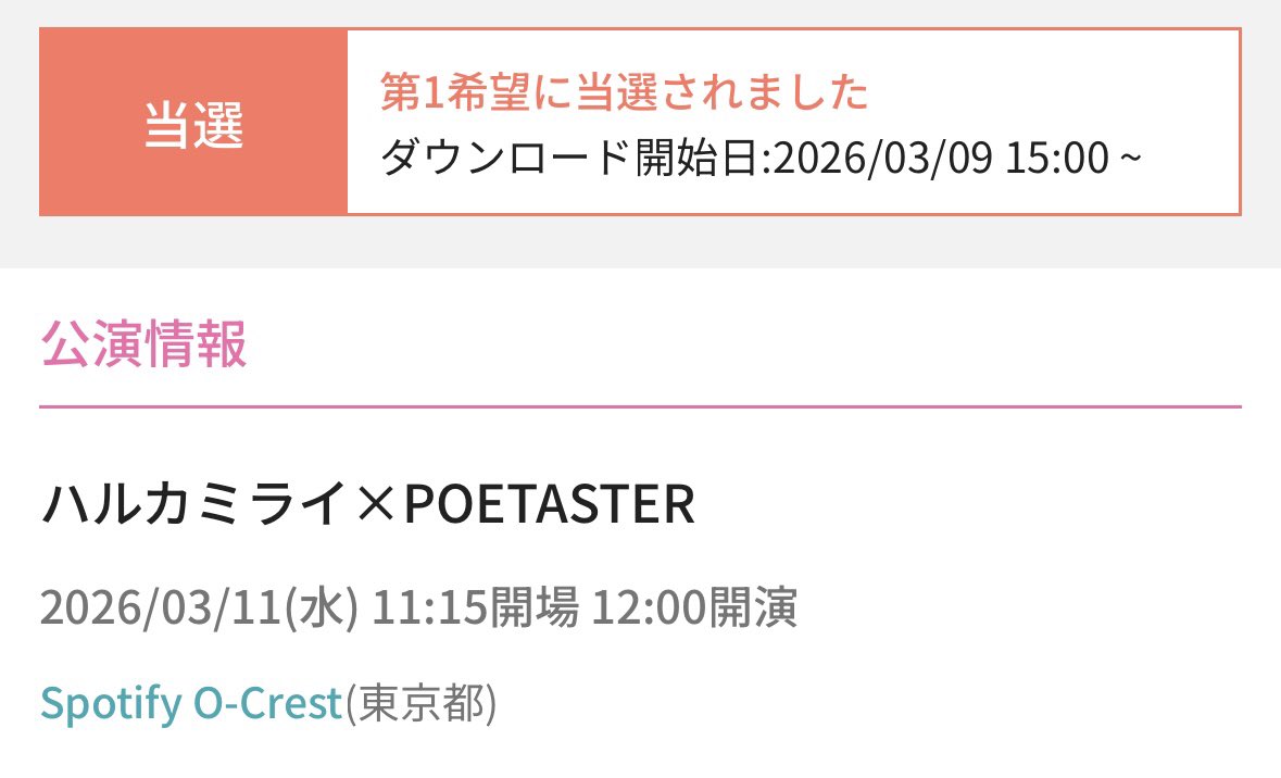 itooo___'s tweet photo. 大好きなPOETASTER
9年前に観たこの企画にまた行けてうれしい
活休前最後に観るPOETASTERさみしい https://t.co/G0DeFyN0QR