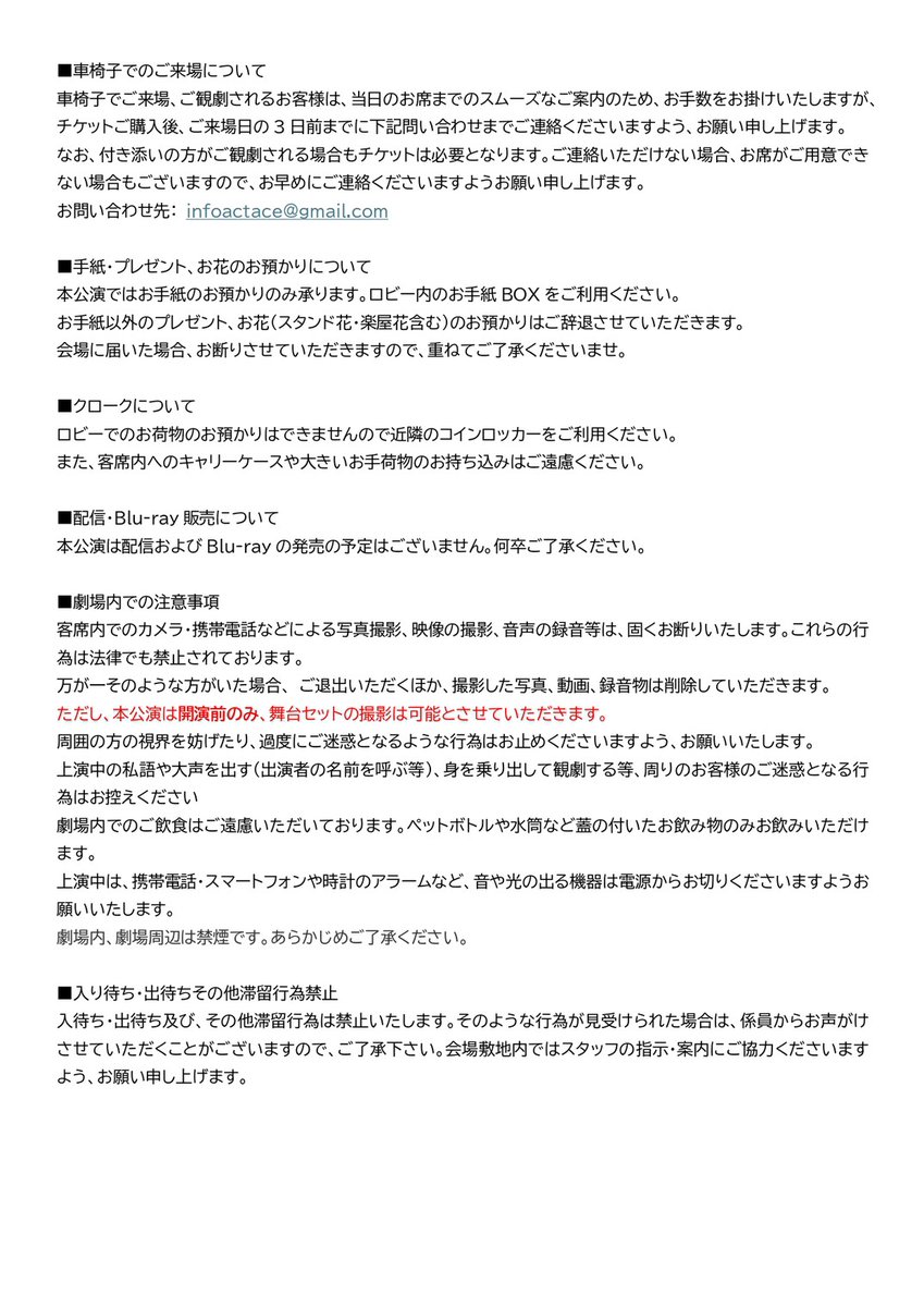 ◢◤🖼️　#舞台ART2026 Q&amp;A　🖼️◢◤

公演に関するQ&amp;Aを公開いたします。
ご来場の前に必ずご一読をお願いいたします！

🎟️チケット発売中🎟️
●一般9,000円（税込・全席指定・未就学児入場不可）
カンフェティ　confetti-web.com/@/art2026
ぴあ　w.pia.jp/t/art/