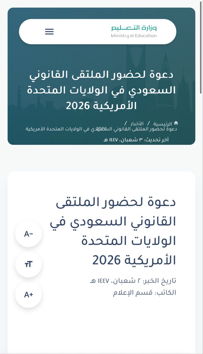 النادي السعودي لطلاب القانون بجامعة واشنطن tweet media