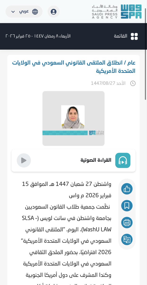 النادي السعودي لطلاب القانون بجامعة واشنطن tweet media