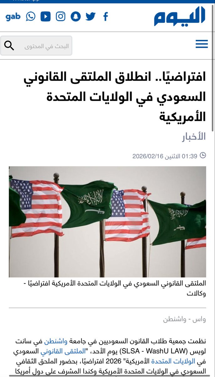 النادي السعودي لطلاب القانون بجامعة واشنطن tweet media