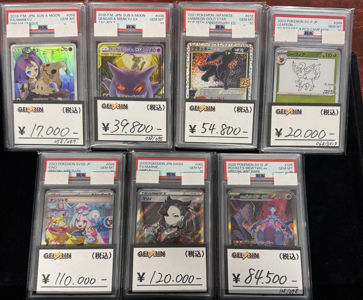 ⚡️⚡️入荷情報⚡️⚡️】 PSA10緊急入荷‼️‼️ レジ下ショーケース