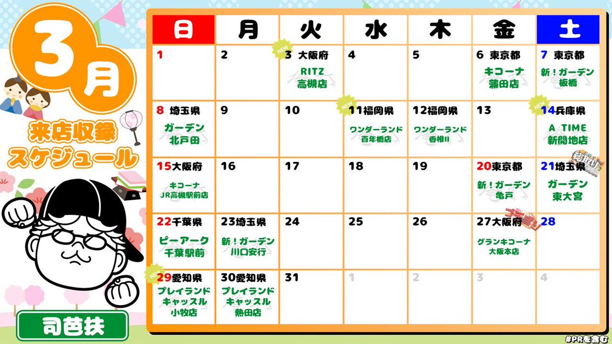 SEVEN’S TV@公式 tweet media