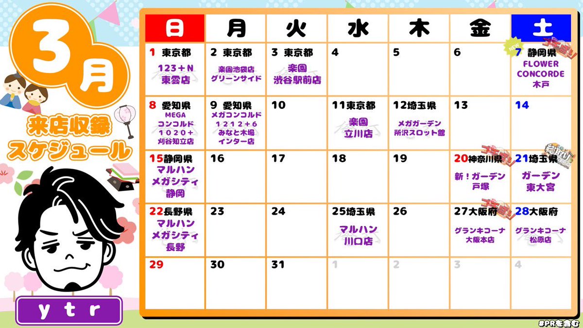 SEVEN’S TV@公式 tweet media